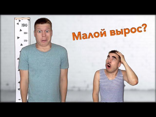 Малой стал БОЛЬШИМ!!!