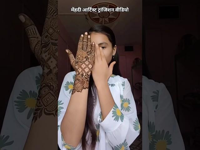 #youtubeshorts #mehndi