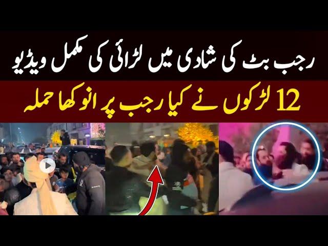 Rajab Family | Rajab Butt Walima | Rajab Butt New Vlog | Rajab Butt Fight | Rajab Butt Wedding Video