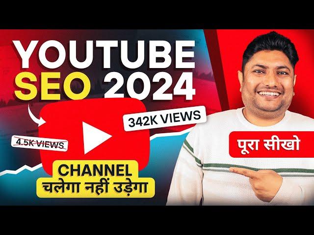 YouTube SEO 2024 | YouTube SEO Full Course | Search Engine Optimization | YouTube SEO Kaise Kare