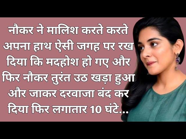 प्रेरणादायक कहानी Suvichar - Emotional Kahani -  Motivational Story - Moral Story ,part-68