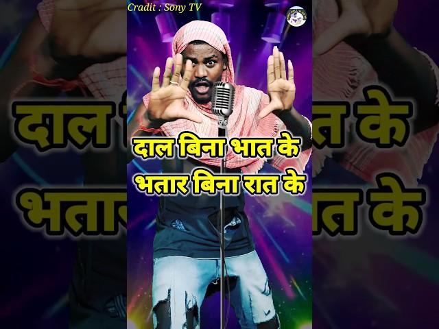 Daal Bina Bhat Ke ।Indian Idol _Comedy _Performance ।#indianidol14 #comedy #performance #himeshsong