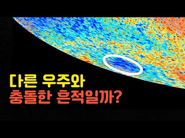 과학자들도 대답할 수 없는 우주에 대한 어려운 질문 5