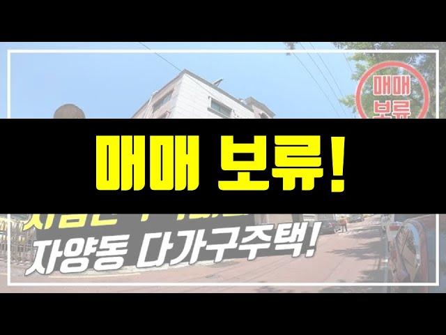 대전원룸매매 다가구주택 수익률13% 자양동 실투자금 1억3천만원으로 건물주되는법