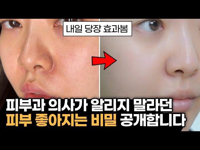 [ENG] 내일 당장 피부 좋아집니다. 1000원으로 피부 좋아지는 방법