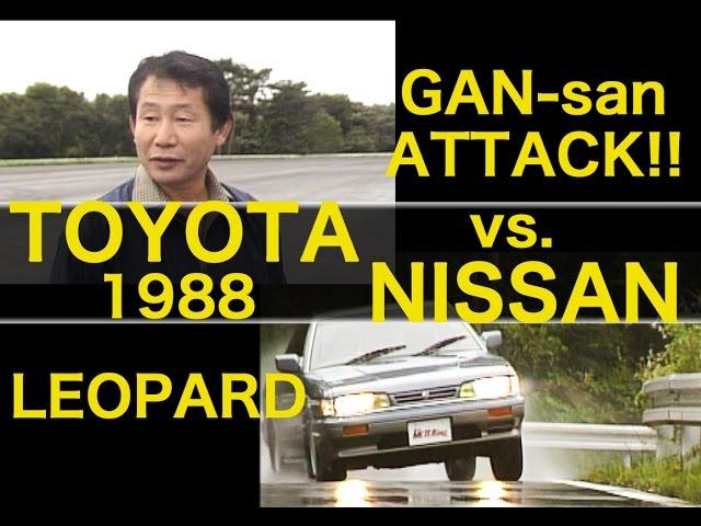 トヨタvs.日産 #2 日産レパード フルテスト!!【Best MOTORing】1988