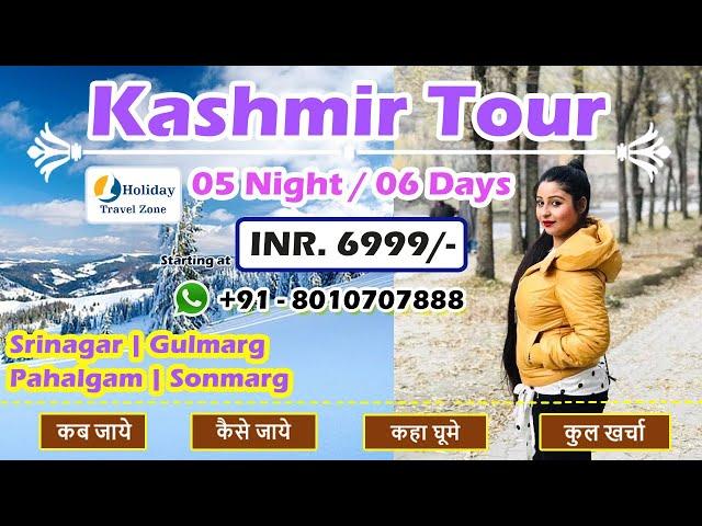 Kashmir Tour Package | Get 50% OFF Kashmir Package | Gulmarg-Sonamarg-Pahalgam | Book Now 8010707888