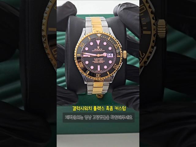 갤럭시워치 롤렉스 섭마 흑콤 커스텀