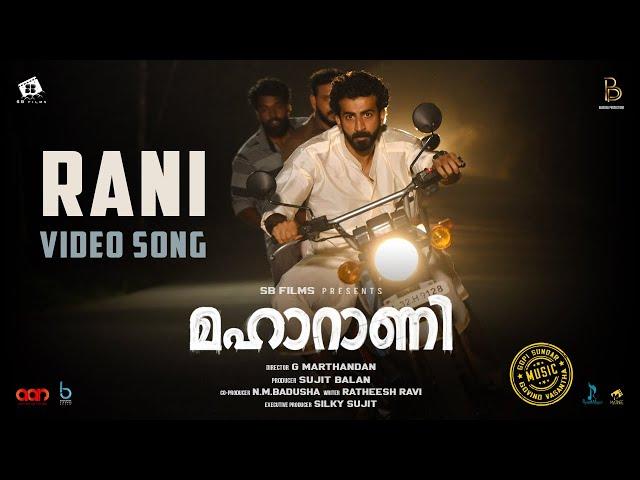 Rani Video Song | Maharani | G Marthandan |Govind Vasantha | Roshan Mathew | Shine Tom Chacko