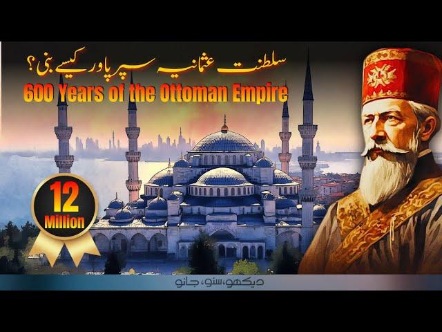 The Ottoman Empire Season 01 Complete | Faisal Warraich