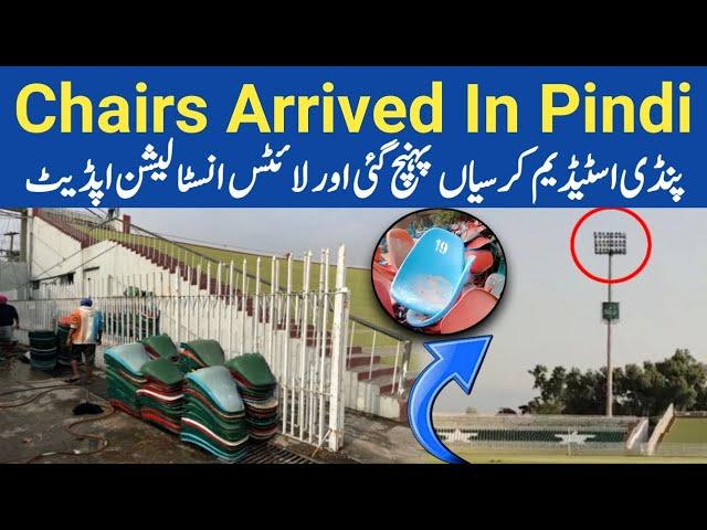 Breaking  Fiber Chairs Arrived In Pindi Stadium | LED Lights & Renovation Starts In Rawalpindi