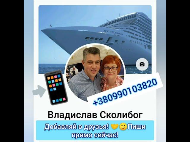 Люкс отели и круизы ️️ на выгодных условиях. Ждут  тебя!  +380990103820 Telegram / Viber