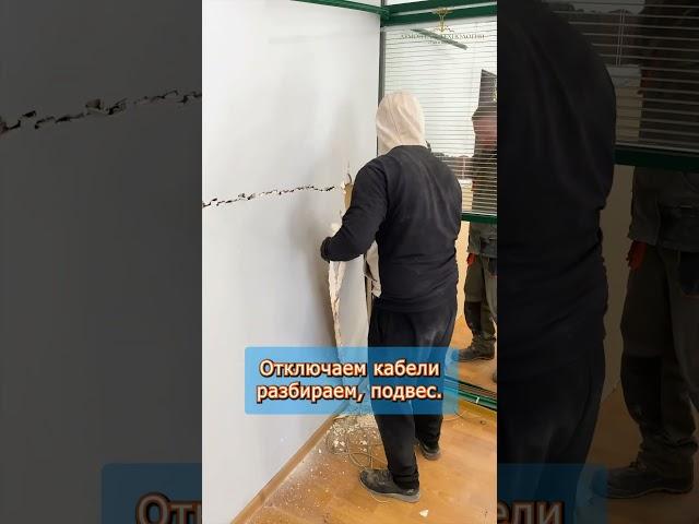  Как разобрать офис без шума и пыли! | Тихий демонтаж с инженерной точностью