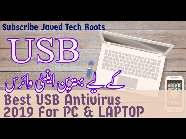 BEST USB ANTIVIRUS 2019 | JAVED TECH MASTER