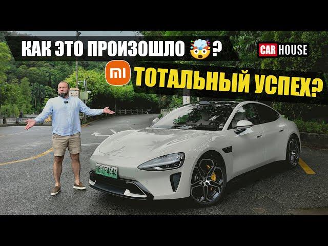 ПОДВОХ очевиден! XIAOMI автомобиль, НЕ спеши лезть в кошелек! Сяоми su7