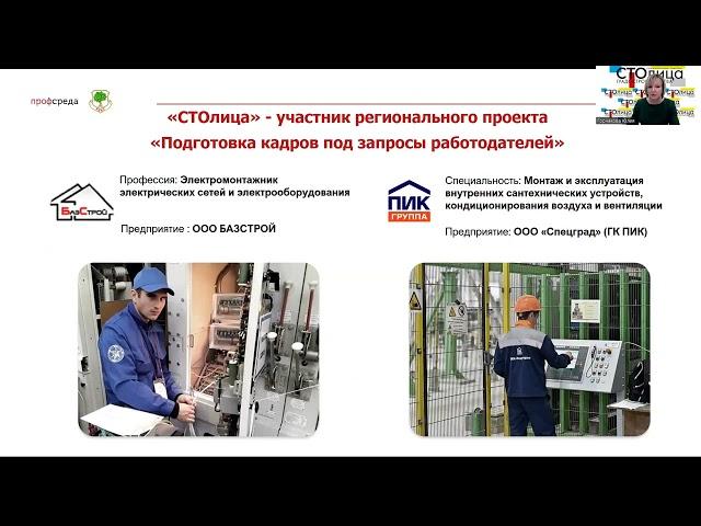 Образовательный комплекс градостроительства "Столица"
