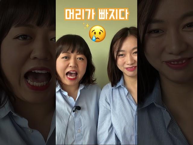  인싸중국어 "대머리가 되다..!"  중국어로? | 시사중국어학원 #shorts