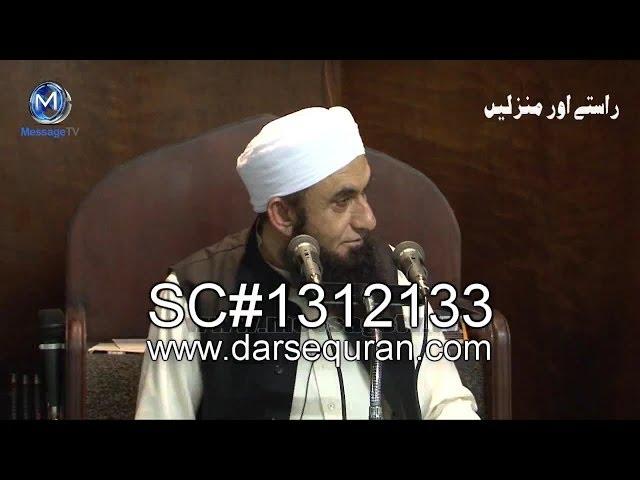 (SC#1312133) Huzoor (SAW) Ka Munafiqo K Sath Ravaiya - Maulana Tariq Jameel (5 Minutes)