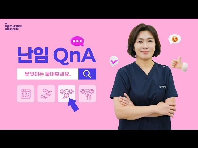 난임 QNA_습관성유산 출산 후 혈전있는데 치료 안해도 될까요?
