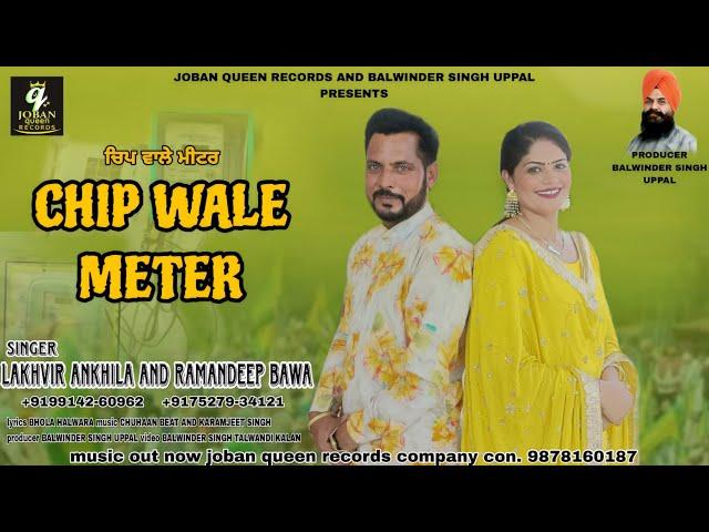 Chip Wale Meter | Lakhvir Ankhila & Ramandeep Bawa | Official Video | Joban Queen Records