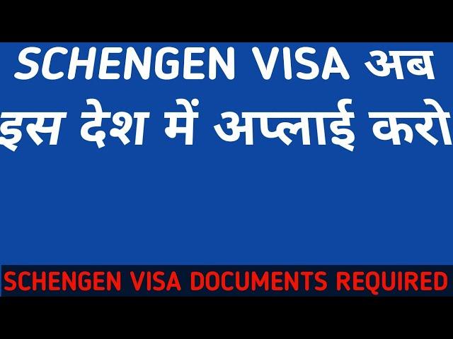 Schengen visa required documents  | europe visa required