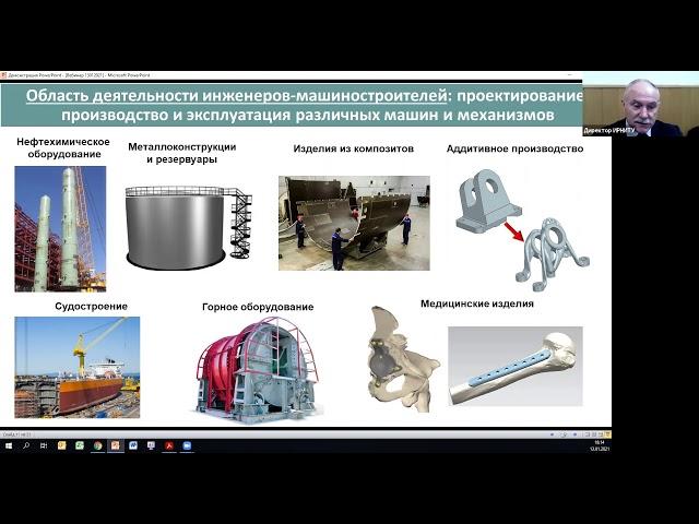 Институт авиамашиностроения и транспорта