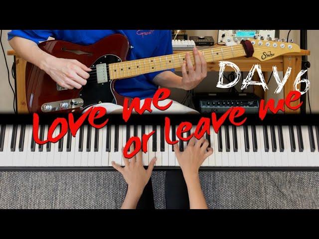 [기타/피아노커버] Love me or Leave me - 데이식스(DAY6) Cover  「Guitar Cover 」「Piano Cover」 by기피듀오