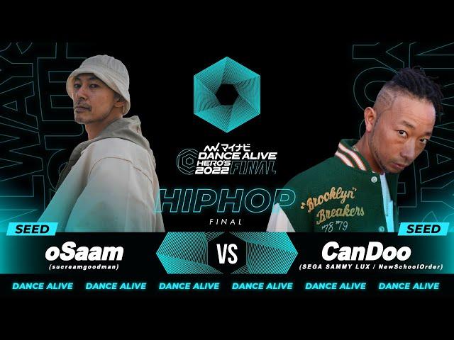 oSaam(sucreamgoodman) vs CanDoo(SEGA SAMMY LUX)／HIPHOP FINAL／マイナビDANCE ALIVE HERO'S 2022 FINAL