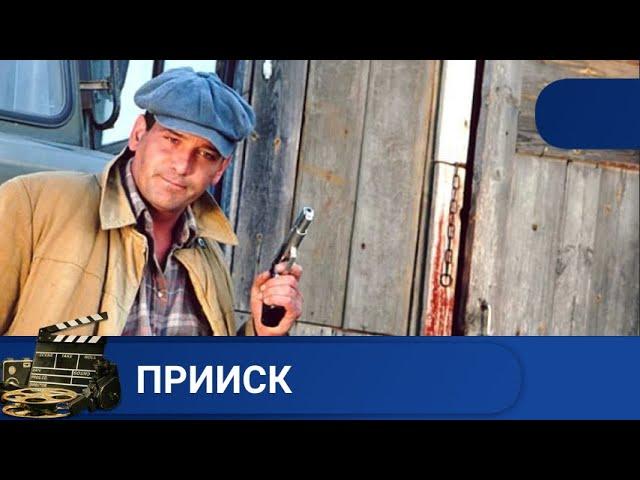  ОТЛИЧНЫЙ СЕРИАЛ О ТАЙГЕ,  О ЗОЛОТОДОБЫЧЕ И ТОЙ САМОЙ "ЗОЛОТОЙ" ЛИХОРАДКЕ"ПРИИСК KINODRAMA