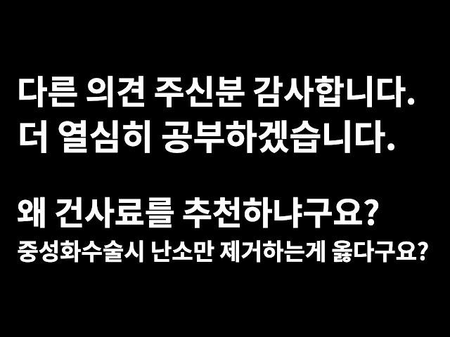 건사료 추천의 이유? 난소자궁적출수술은 과잉이다?ㅣ댓글 답변ㅣ실시간 진료상담