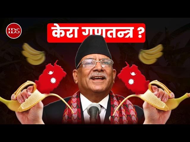 Is NEPAL a BANANA REPUBLIC?