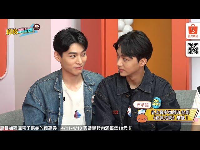 Plus & Minus | Shopee Interview CUT-MaxHao Only