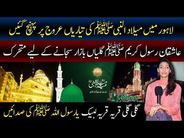 Milad Ul Nabi Ki Tayari Khatam | Daily Social Pakistan