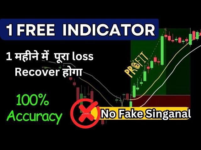 1 Free Indicator 99.99% Accuracy : banknifty trading strategy | best intraday strategy for beginners