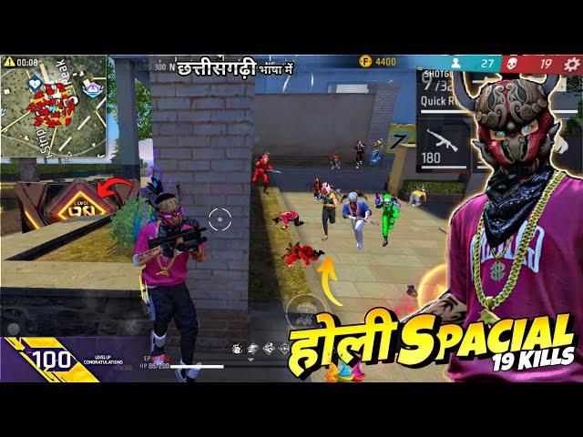 1 VS 4 RANK  छत्तीसगढ़ी भाषा म तबाही Gameplay | OP 19 KILLS  - Neel Gaming