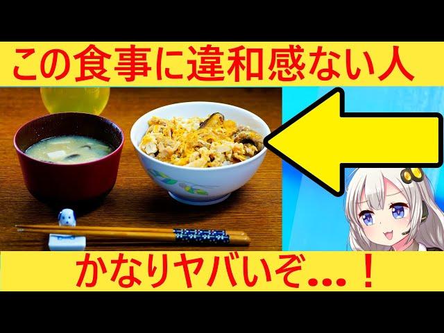 妻「ご飯の位置は左でしょ？」→夫に指摘した結果、とんでもないことに…
