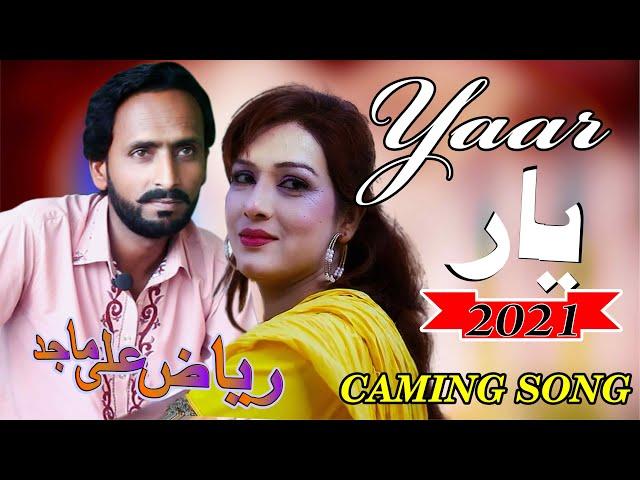 Singer Riyaz Ali Majid Songs kamla wall we Tedy Yaar Hasy / new Sarike Punjabi Latst Somro Studio