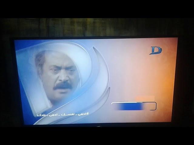 Dream TV Egypt Ident Ramadan 2017-2021 with 2008-2010 Fanfare