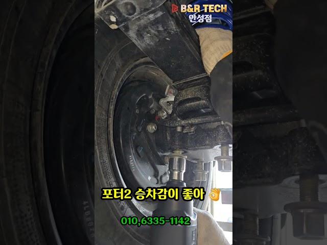 포터2  승차감 좋아 