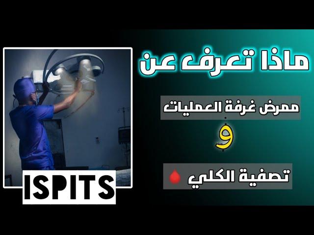 جوج شعب مكيعرفوهمش طلبة والقبول فيهم بنسبة كبيرة ️ispits