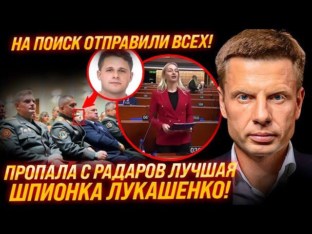 ОНА ЗНАЕТ СЛИШКОМ МНОГО! ЛУКАШЕНКО ВЗБЕСИЛСЯ ПОСЛЕ ПРОПАЖИ СВОЕЙ ШПИОНКИ!