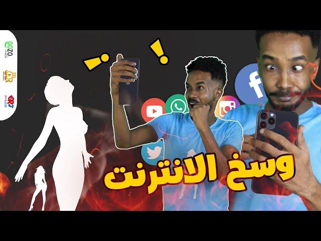 ما وراء السوشيال ميديا ( وسخ السوشيال ميديا )استخدام الحكومة لمواقع التواصل الاجتماعي| حنك وسخان
