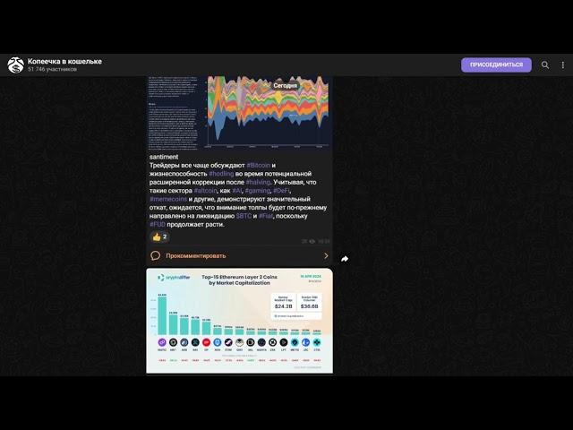  Вся правда здесь: "Копеечка в кошельке" - Обзор YouTube канала и Telegram группы!