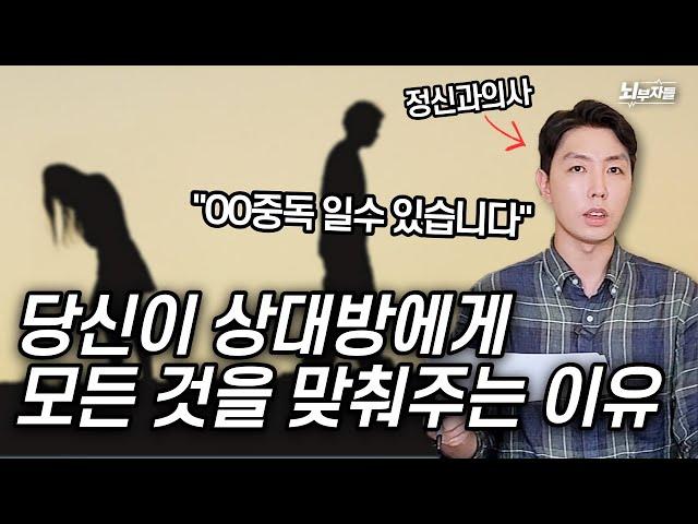 정신과 의사가 말하는 '인간관계 중독'을 의심해봐야 하는 징후들