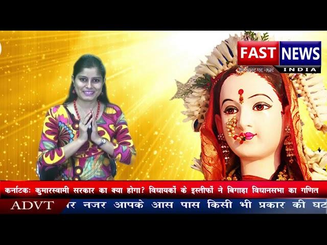 FAST NEWS INDIA TV