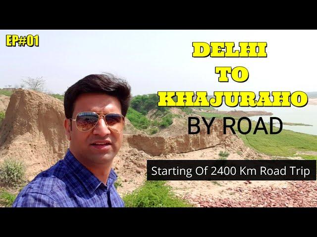 Delhi To Khajuraho By Road | Starting Of 2400 kms Madhya Pradesh Road Trip | Day 1