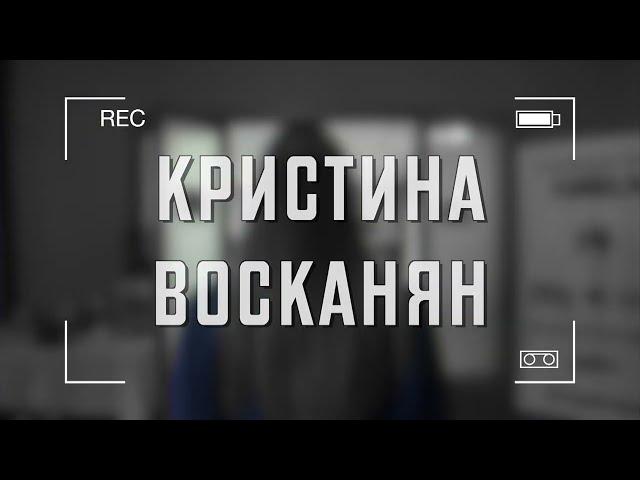 Ведущая вашего мероприятия в Москве Кристина Восканян