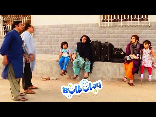 Bulbulay Family Hogai Beghar - Khoobsurat  Bulbulay