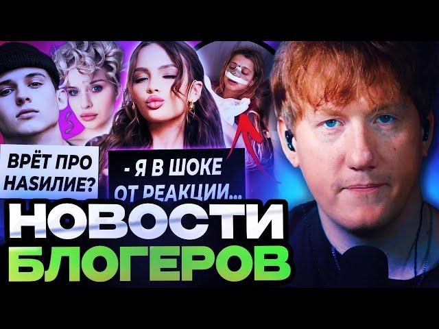 ДК СМОТРИТ НОВОСТИ БЛОГЕРОВ : Операция Юли - что с носом? / Шок Карнавал от интервью