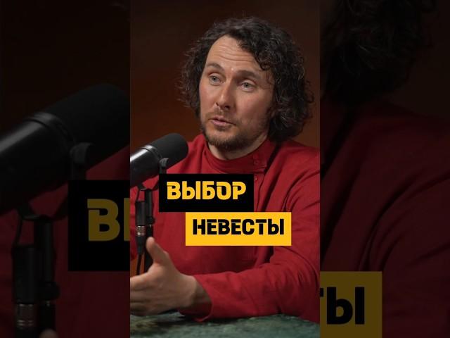Ты бы не прошла! Как выбирали невесту в древней Руси #история #отношения #психология
